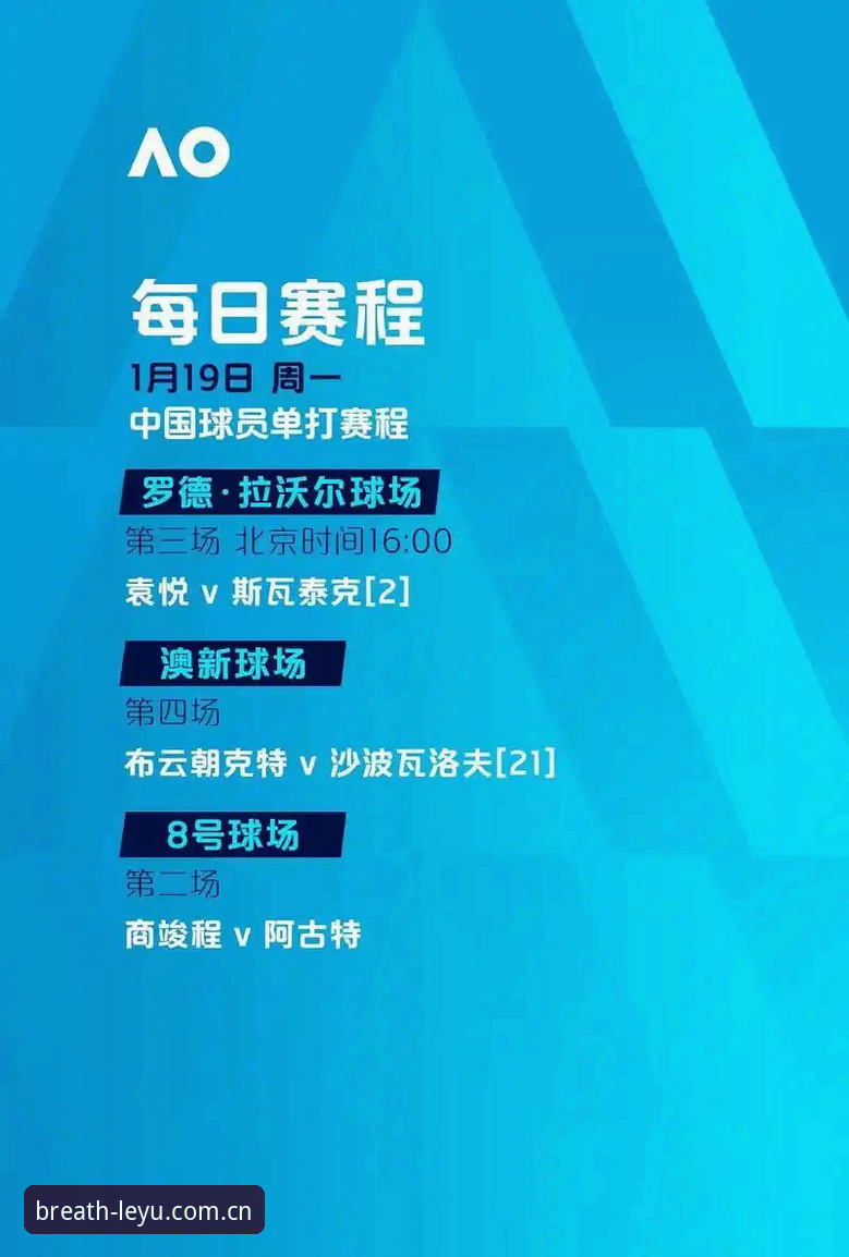 乐鱼体育平台使用指南：从EPY2呼吸感界面到赛事数据全掌握