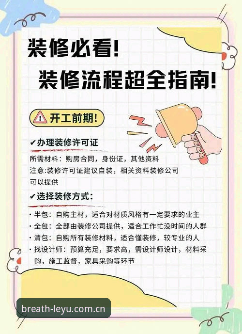 乐鱼客户端2026最新版本 乐鱼客户端2026最新版本避坑指南:新手必知的5个操作细节