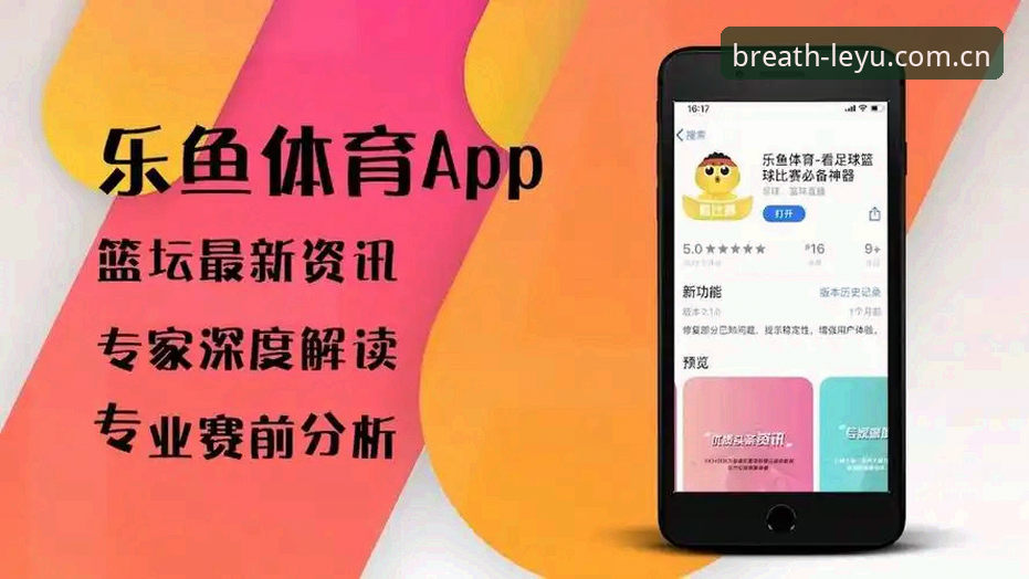 一个体育迷的账号保卫战：聊聊乐鱼登录那些事