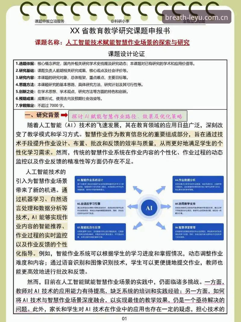 乐鱼客户端功能详解 乐鱼客户端功能详解:3个被忽视的高效操作,让你的数据浏览效率翻倍